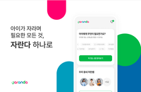 자란다, 에듀테크 서비스 ‘아이돋보기’ 출시