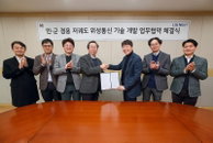 KT·LIG넥스원, 민·군 겸용 저궤도 통신위성 개발 협력