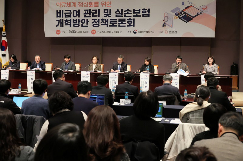 실손보험