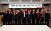 광동제약, 공정거래자율준수 프로그램 도입 선포식 개최