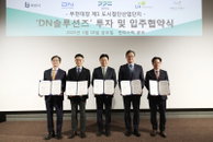DN솔루션즈, 부천 R&D 센터 구축
