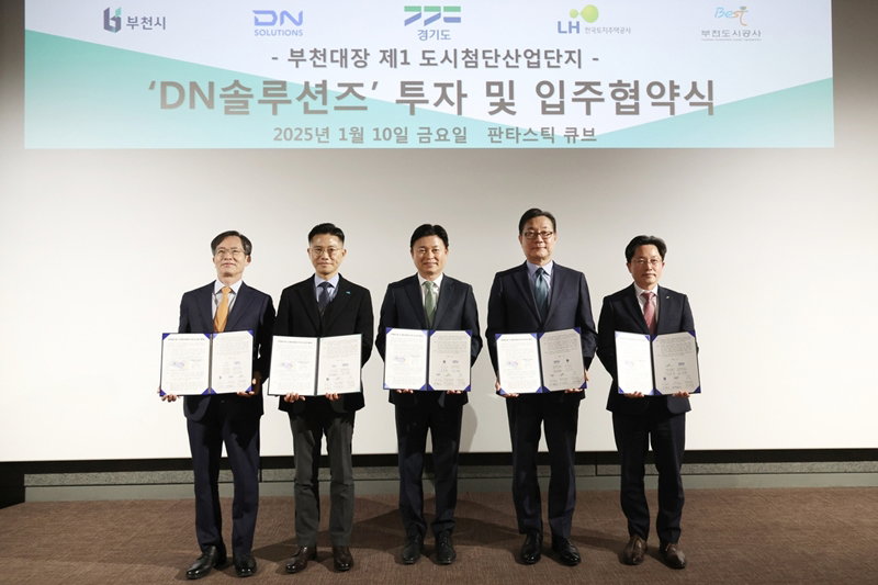 DN솔루션즈와 부천시의 R&D 센터 건립 협력 [DN솔루션즈 제공]