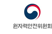 월성 방사성폐기물 조사 착수