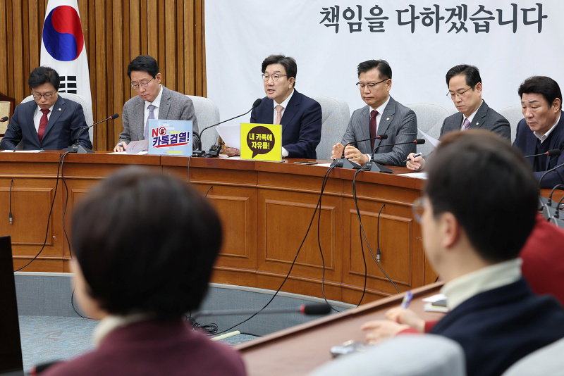 국민의힘