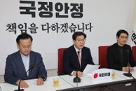 국민의힘 자체 계엄특검법 마련