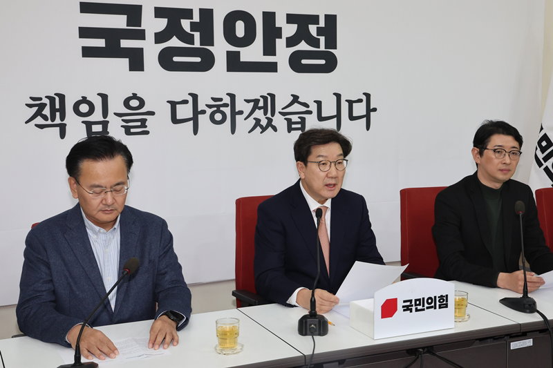 국민의힘