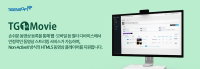 티젠소프트·KOSTA, 동영상 스트리밍 솔루션 구축