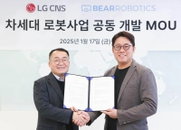 LG CNS·베어로보틱스, 자율로봇 솔루션 개발 협력