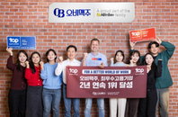 오비맥주, 4년 연속 최우수 고용기업 선정