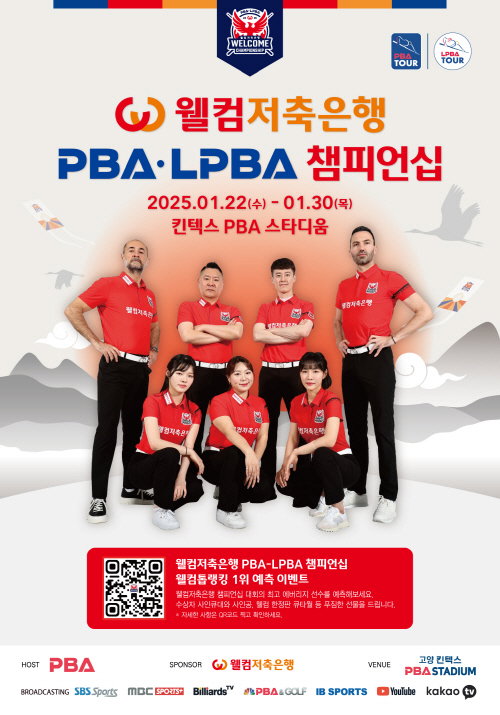 PBA-LPBA