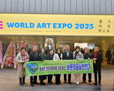 사색의향기 바른댓글실천연대 월드아트엑스포 2025에서 바른댓글 캠페인 펼쳐