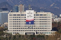 경찰 대통령실 압수수색 무산