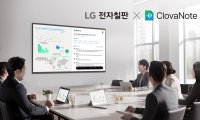 LG전자·네이버클라우드, AI 기반 B2B 구독사업 협력