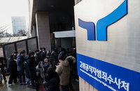 尹, 공수처 강제구인·현장조사 모두 거부…3차 시도도 불발
