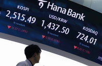 코스피 설연휴 앞두고 차익실현 2510대 후퇴