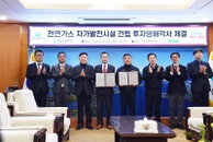 S-OIL, 2630억원 규모 천연가스 자가발전시설 구축
