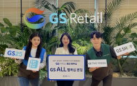 GS리테일, 통합 멤버십 ‘GS ALL’ 론칭