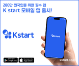 카이스트창업투자, 외국인 생활지원 플랫폼 8억원 투자
