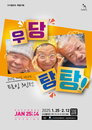 ‘유니크한 3명의 아티스트가 펼치는 드로잉전'