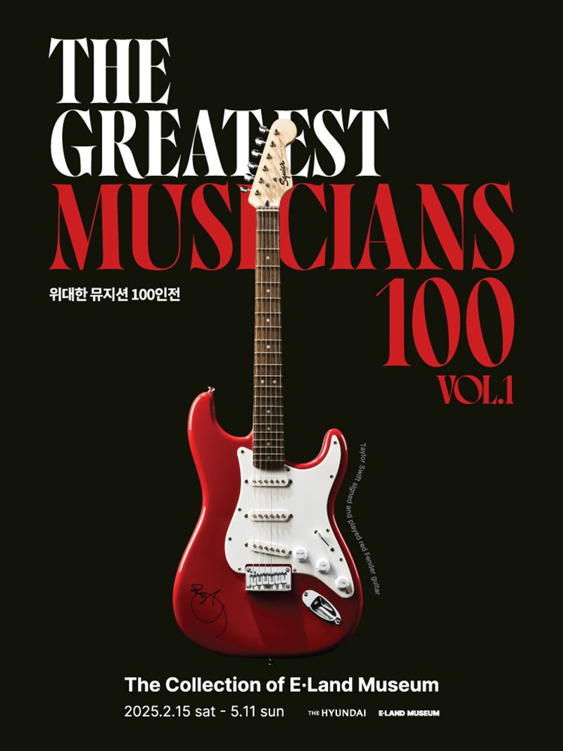 국내 최초 공개 '위대한 뮤지션 100인전 vol.1' 포스터 [이랜드뮤지엄 제공]