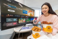 KT, 지역 생활정보 서비스 ‘지니 TV 우리동네’ 출시