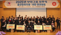 부영그룹 시무식 개최..이중근 회장, 유엔데이 공휴일 지정 제안