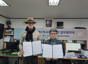 글로벌 관광객1억명시대 범국민추진위원회와 서울교육삼락회 업무협약체결