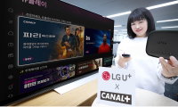 LG유플러스·스튜디오 카날, 콘텐츠 사업 전략적 제휴
