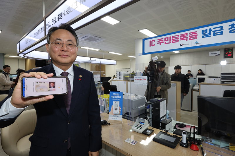 모바일 주민등록증