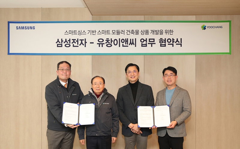 삼성전자와 유창이앤씨의 AI 스마트 모듈러 사업 MOU [삼성전자 제공]