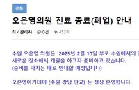 오은영 폐업 아닌 이전…아카데미는 그대로