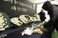 정부 '하늘이법' 추진…정신질환 등 교직수행 곤란하면 직권휴직