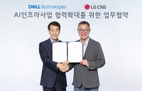 델 테크놀로지스·LG CNS, AI 인프라 활성화 MOU