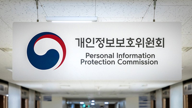 개인정보보호위원회 [연합뉴스 제공]