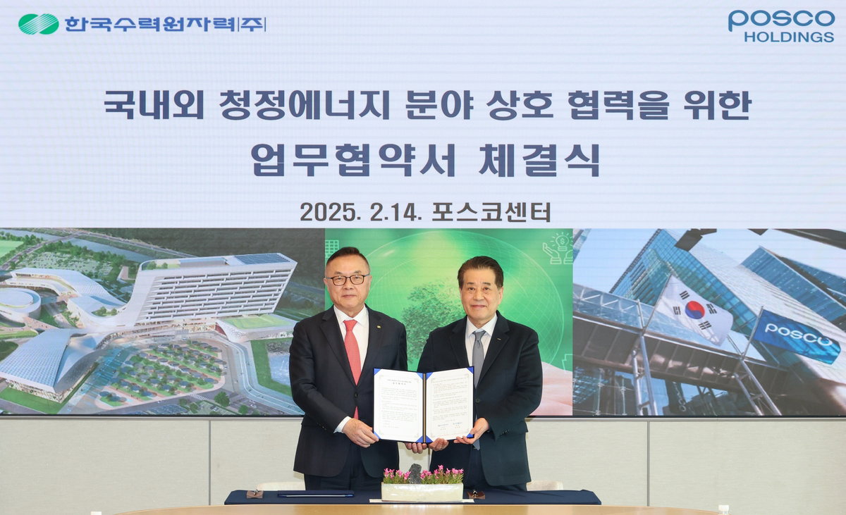 한국수력원자력과 포스코홀딩스의 SMR 친환경 에너지 사업 협력 MOU [포스코 제공]
