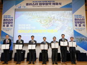 부산항, 재개발지 해양 기관 클러스터 구축