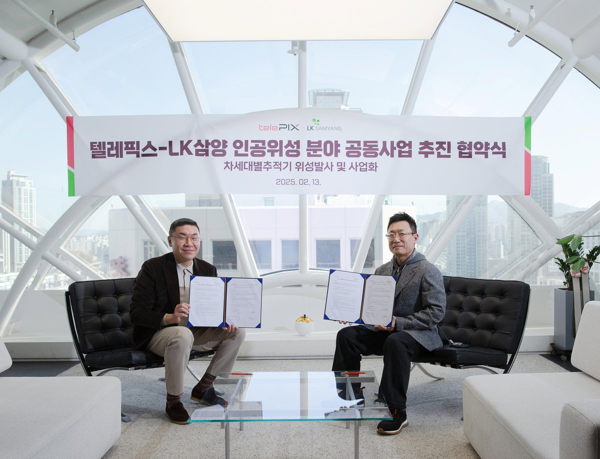 텔레픽스와 LK삼양의 AI 별추적기 인공위성 사업 MOU [텔레픽스 제공]