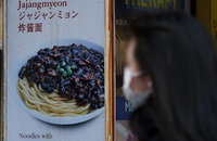또 오른 면 외식비…서울 자장면 평균 7천500원으로