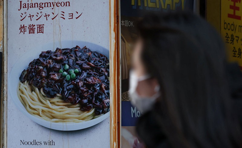 자장면