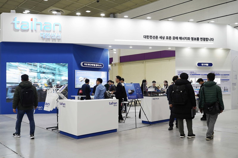 일렉스 코리아 대한전선 부스 [대한전선 제공]