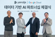 구글 클라우드·야놀자, 여행 특화 AI 파트너십 체결