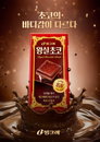 빙그레, '왕실초코' 출시.."진한 바디감의 초코 드링크"