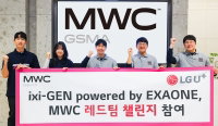 [MWC 2025] LG유플러스, 자체 AI ‘익시젠’ 신뢰성 검증