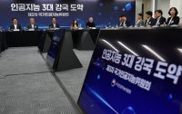최 권한대행 "가용자원 총동원 AI G3 도약 지원"