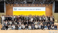 KB국민은행, ​청년 IT 인재 양성 프로그램 'KB IT's Your Life' 6기 발대식 개최