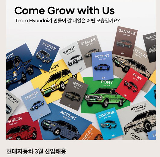 현대차