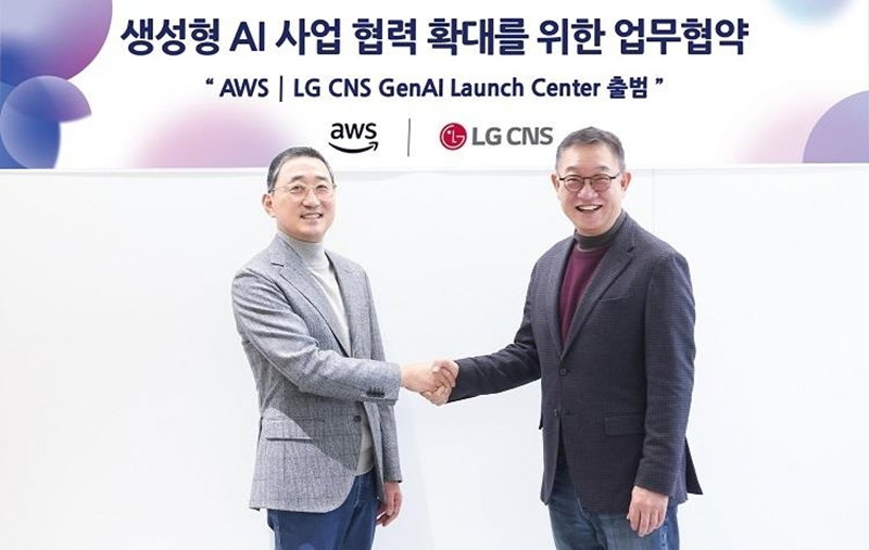 LG CNS와 AWS의 생성형 AI 사업 확대 MOU [LG CNS 제공]