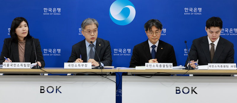 한국은행