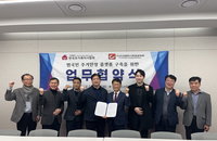 범국민 주거안정 플랫폼 구축을 위한 협약 추진