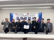 범국민 주거안정 플랫폼 구축을 위한 협약 추진